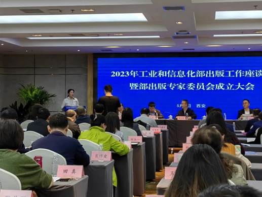 科技司一级巡视员毕开春