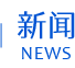爱游戏体育在线app